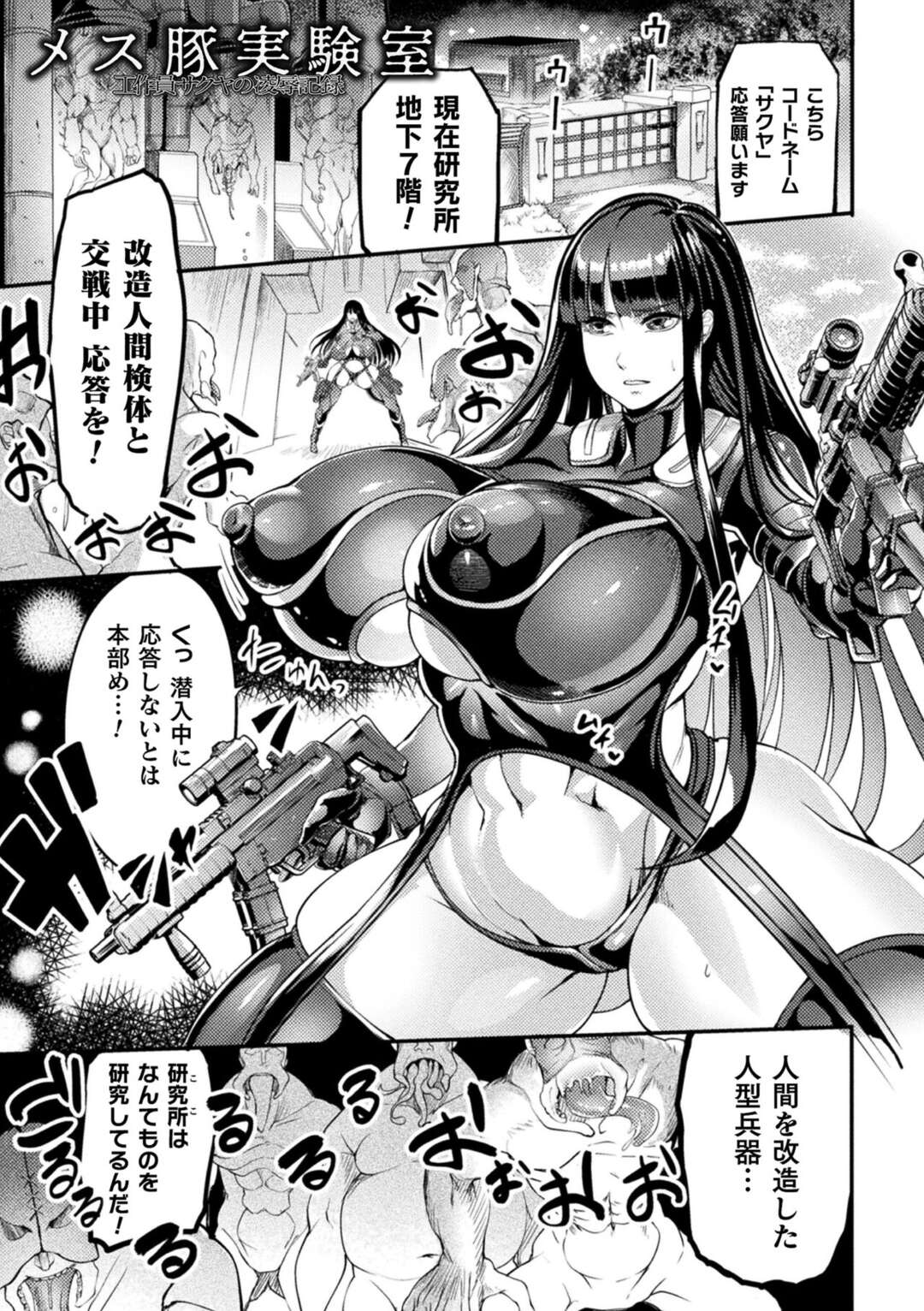 女捜査官　凌辱 